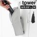 �R����� �ϔM�w�A�[�A�C�����|�[�` �^���[ M 1381 1382 tower �w�A�A�C�����P�[�X �|�[�` �J�o�[ �����^�� ���s �X���� �~�j
