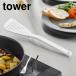 �V���R�[���r�[�^�[ �R����� �^���[ �t���C�Ԃ� �V���R�� �w�� tower �H��@�Ή� ������� �ϔM �V���v�� �X�^�C���b�V�� �L�b�`���c�[�� 1503 1504