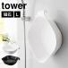 �}�O�l�b�g�������|�������� L �R����� �^���[ tower 1562 1563 �z���C�g �u���b�N ���C�� L�T�C�Y �V���v�� �X�^�C���b�V��