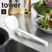 ������ �V���R�� S �R����� tower �^���[ 1600 1601 ���� �V���R�[�� ���[�h�� �L�b�`���c�[�� ������� �H��@�Ή� �ϔM