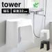 �􂢂₷���}�O�l�b�g���C�C�X SH32 �R����� �^���[ tower 1653 1654 ���C�֎q �o�X�`�F�A 32cm �����C �ӂ낢�� ������� �V���v��