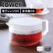 �e�B�[�|�b�g �R����� �^���[ tower 1672 1673 �z���C�g �u���b�N ���킢�� ������� 600ml ����ɂ��� �d�q�����W �H��@�Ή� �y��