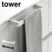 �R����� ���藎���h�~�L�b�`���^�I���n���K�[�o�[ �^���[ tower �L�b�`�� �^�I���|�� �u���b�N �z���C�g 1808 1809 �������