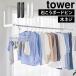 �R����� ������ �������� �E�H�[���܂��ݕ������ƃz���_�[ tower �^���[ 2�g �΂����{�[�h�ǑΉ� �܂肽���� ���󕨊��� ���� 1921 1922