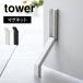 �h�A�X�g�b�p�[ �}�O�l�b�g�� ���� ���� �R����� �^���[ tower �}���V���� ���� ���� �X���� �܂肽���� �Б� �V���v�� ������� 3720 3721