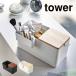  ящик для косметики tower зеркало имеется cosme box tower большая вместимость перевозка Yamazaki реальный индустрия место хранения белый белый черный чёрный модный простой одноцветный зеркало имеется 5453 5454