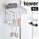  магнит автобус салон банное полотенце полки tower Yamazaki реальный индустрия 8180 8181 tower полотенце .. стена магнит сверление не необходимо простой ванна уборная принадлежности для уборки место хранения подставка бесплатная доставка 