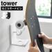  скейтборд держатель Yamazaki реальный индустрия tower tower стена установка скейтборд держатель 10799 10800 стена поверхность место хранения прокат OK