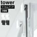 ���u���V�z���_�[ �R����� �^���[ tower 1493 1494 W4 2�g ���� �t�B�����t�b�N �������ݎ� �`���[�u�z���_�[ �z���C�g �u���b�N ���K�i