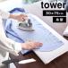 �A�C������ ���r�t�� �M�^ tower �X�`�[���A�C���� �^���[ 5783 5784 �R����� �V���v�� �ȃX�y�[�X �z���C�g �u���b�N �e�[�u�� �A�C�����{�[�h ��������