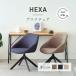 ���E���h�`�F�A HEXA �_�C�j���O�`�F�A ���[�N�`�F�A �֎q �C�X �`�F�A