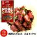  бесплатная доставка poki. элемент poki Mix poki фарфоровая пиала без огня кулинария почтовая доставка 