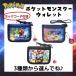  Pokemon товары Pocket Monster бумажник кошелек детский шея код шнур имеется герои игр популярный уход за детьми . детский сад ученик начальной школы .... праздник . покупка 