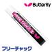 Butterfly(�o�^�t���C) �t���[�`���b�N 74860 �y�싅 ���o�[ �����e�i���X�z