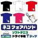 YONEX( Yonex ) T-shirt soft tennis [ cat foa hand ][16500][ limitation ][ free shipping ]
