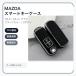  Mazda "умный" ключ кейс TPU ключ покрытие CX-5/3 Demio Atenza черный × серебряный 2