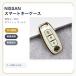  Nissan Nissan новая модель "умный" ключ кейс TPU ключ покрытие белый × Gold 