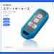  Honda "умный" ключ кейс TPU ключ покрытие N-BOX N-ONE N-VAN 2/3/4 кнопка голубой 