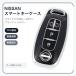  Nissan Nissan новая модель "умный" ключ кейс TPU ключ покрытие 4 кнопка обе стороны раздвижная дверь черный × серебряный 
