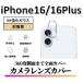 iPhone16/iPhone16Plus камера плёнка линзы покрытие 
