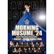  Morning Musume.'24 концерт Tour осень WE CAN DANCE!~Bla Eld~ камень рисовое поле .. прекрасный FINAL (DVD) ( привилегия нет )