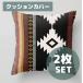 [2 шт. комплект ] наволочка раса рисунок OLTE (Optical Line Transmission Equipment) ga рисунок chimayo кемпинг уличный 45×45cm