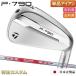  TaylorMade P790 железный одиночный товар (#4,#5,#6,#7,#8,#9,PW,AW номер железный ) Япония стандартный товар 2025 год модели N.S.PRO MODUS TOUR 120(mo-das120 / MODUS120)