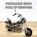  Vintage мотоцикл жестяная пластина производства произведение искусства retro chopper серебряный модный античный Vintage no старт rujik декоративный элемент украшение 
