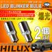 �n�C���b�N�X GUN125 �O�� S25 LED �E�B���J�[�o���u �X�e���X 2�Z�b�g 3014SMD 144�A ���� �n�C�t���h�~��R���� ����