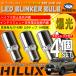�n�C���b�N�X GUN125 �O�� S25 LED �E�B���J�[�o���u �X�e���X 4�Z�b�g 3014SMD 144�A ���� �n�C�t���h�~��R���� ����