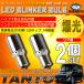 �^���g�J�X�^�� LA600 LA610 S25 LED �E�B���J�[�o���u �X�e���X 2�Z�b�g 3014SMD 144�A ���� �n�C�t���h�~��R���� ����