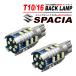  Spacia / Spacia custom MK54S / MK94S T10/T16 LED клапан(лампа) задние фонари 2 шт белый 1500lm 6500K все направления рассеивание подсветка . покупка 