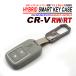 CR-V RW RT �X�}�[�g�L�[�P�[�X �V���R�� ABS �n�C�u���b�h�\�� �������� �L�[�z���_�[ �z���_ �L�[�P�[�X 2�{�^�� ����