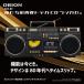 ORION( Orion ) Bluetooth функция установка CD стерео магнитола SCR-B9
