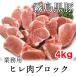 霧島黒豚　ヒレ肉ブロック　4.0kg以上（不定貫）【冷凍】
ITEMPRICE