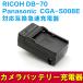 ̵ RICOH DB-70/Panasonic CGA-S008E( DMW-BCE10) бߴ®Ŵ