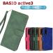 BASIO active3 ���ޥ�PU�쥶�����С� ������ ��Ģ�� �ޥ��ͥå� �٥�� ������� �ݥ��å� �����ݸ� �Ѿ׷� ����ץ� ���ȥ�å��� �٥����� �����ƥ���3