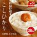 【新米】 長野県産 こしひかり 上伊那産 1等米 ２９年産 白米 【10kg×２袋】