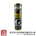  двигатель система восстановление -G бензиновая машина для 300ml топливная система . чистка . улучшенная экономичность топлива выхлоп газ снижение антикоррозийный Chemical cg-koga-63017