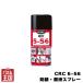 KURE CRC 5-56 замедлитель коррозии смазка антикоррозийный * смазывание спрей 320ml cg-kr-98a