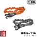C.L.LINK тяга трос 8t место хранения задний имеется Jimny / Land Cruiser / Wrangler и т.п. высокая интенсивность полиэстер core принятие cllink-01-02