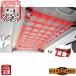  твердый cargo крыша сеть цвет красный Subaru Sambar Truck (S510J S510J) standard body для легких грузовиков HC-442