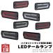 �V���E���K���[�W LED�e�[�������v �n�C�[�b�g�g���b�N S500�O��/S510�O���p �J�X�^���p�[�c �N���A�����Y �X���[�N�����Y �z���C�g�o�[ ���b�h�o�[ sg-105-108
