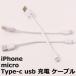 òiPhone ť֥ iPad Android  micro USB Type-c ޥ۽ť֥ û ֥Ĺ:10cm