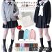  school кардиган форма JK форма V шея вязаный кардиган короткий женский кардиган хлопок вязаный кардиган gun входить . посещение школы 