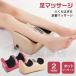  foot massager 3WAY pair massager massage machine arm * pair *... is .* sole pair tsubo massage heating timer function light weight Father's day Mother's Day Respect-for-the-Aged Day Holiday gift 