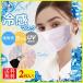 UPF50+ �ėp�}�X�N UV�J�b�g �V���N�f�� �⊴ �ʋC�� ������ �΍� �ԕ��΍� �򖗖h�~ �􂦂� �J��Ԃ� ������ ���Ђ�����