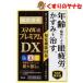 �y��Q�ވ��i�z�y���[���ցz�X�}�C���S�O �v���~�A���c�w 15mL