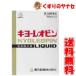 [ no. 3 вид фармацевтический препарат ]kiyo- Leo булавка w60ml× 2 шт /* бесплатная доставка 
