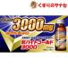  новый резец Gold 3000 100mL×10шт.@|[ no. 3 вид фармацевтический препарат ]| таурин 3000mg сочетание 
